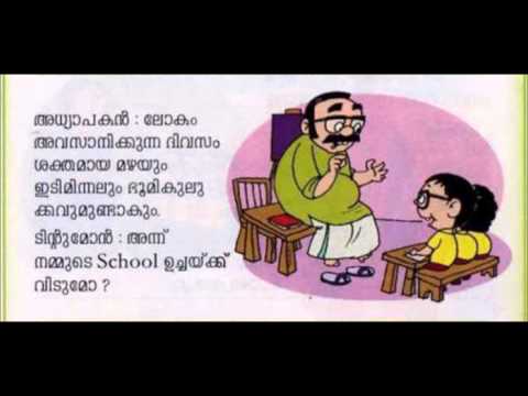 Tintu Mon Malayalam Cartoon 3gp File